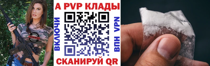 A PVP VHQ  Дыгулыбгей 