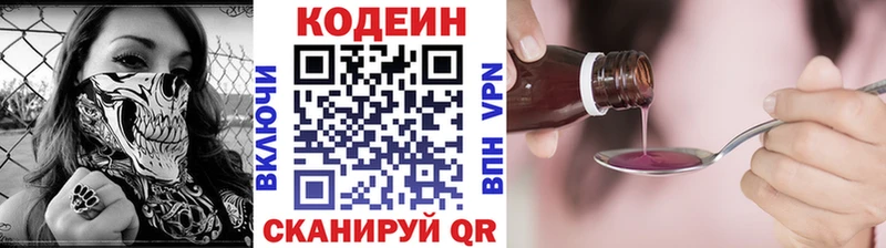 Кодеиновый сироп Lean Purple Drank  маркетплейс клад  Дыгулыбгей 