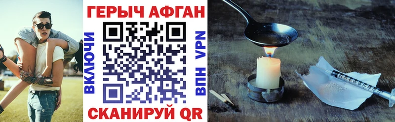 ГЕРОИН хмурый Дыгулыбгей